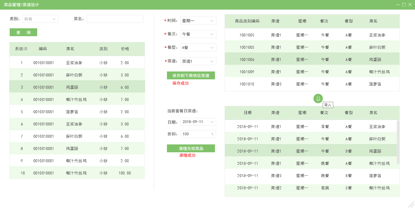 國萬智能取餐柜自助系統